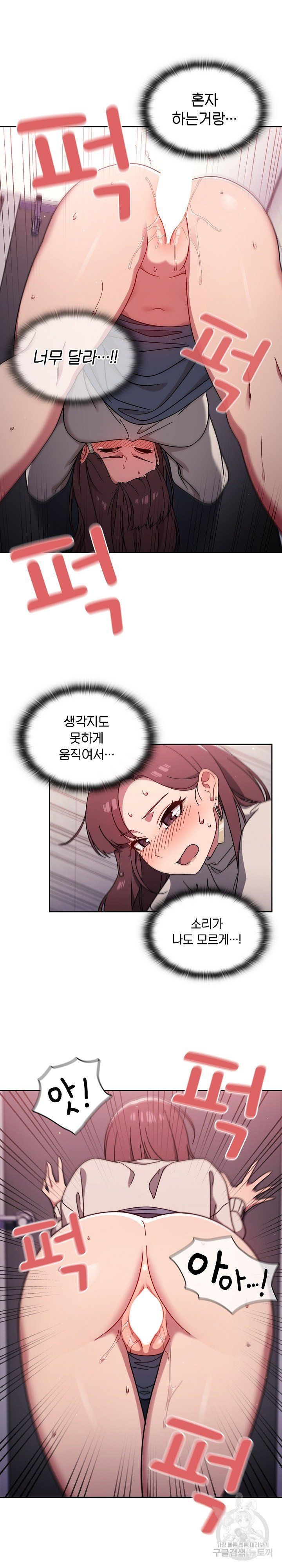 18+ Swichon Raw Chapter 5 page 14