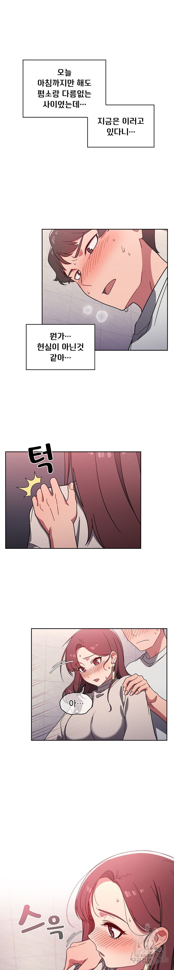 18+ Swichon Raw Chapter 5 page 15
