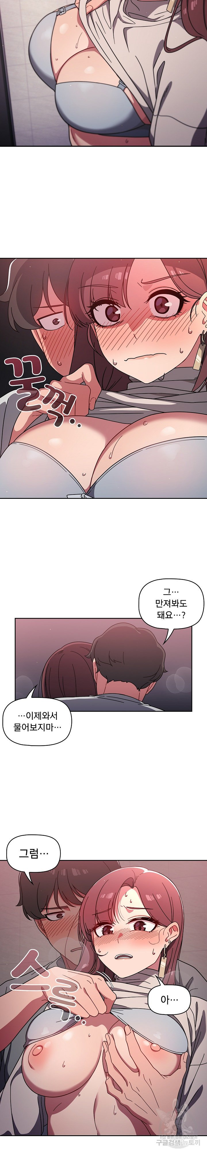 18+ Swichon Raw Chapter 5 page 16