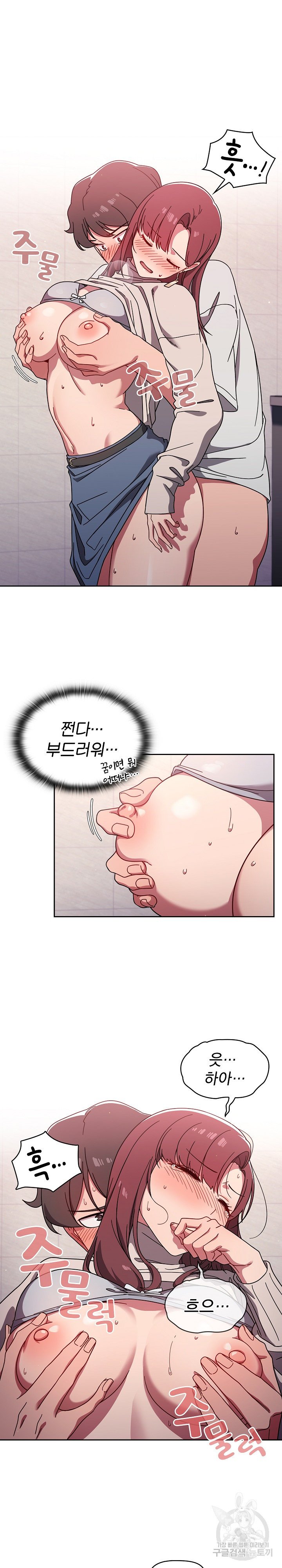 18+ Swichon Raw Chapter 5 page 17
