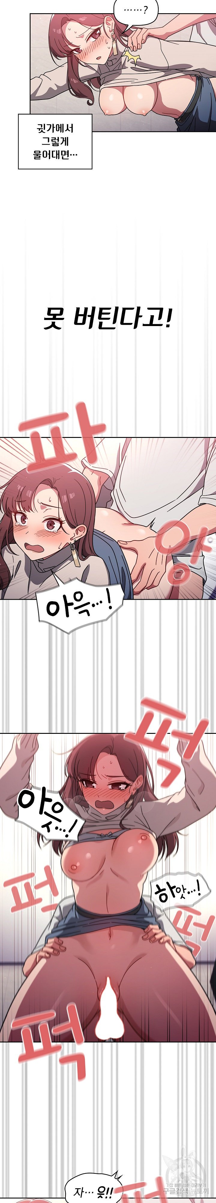 18+ Swichon Raw Chapter 5 page 18