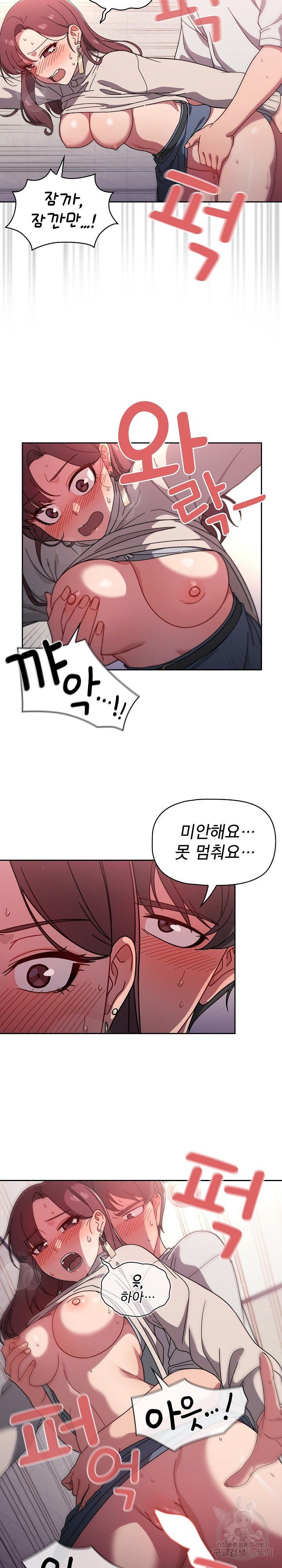 18+ Swichon Raw Chapter 5 page 19