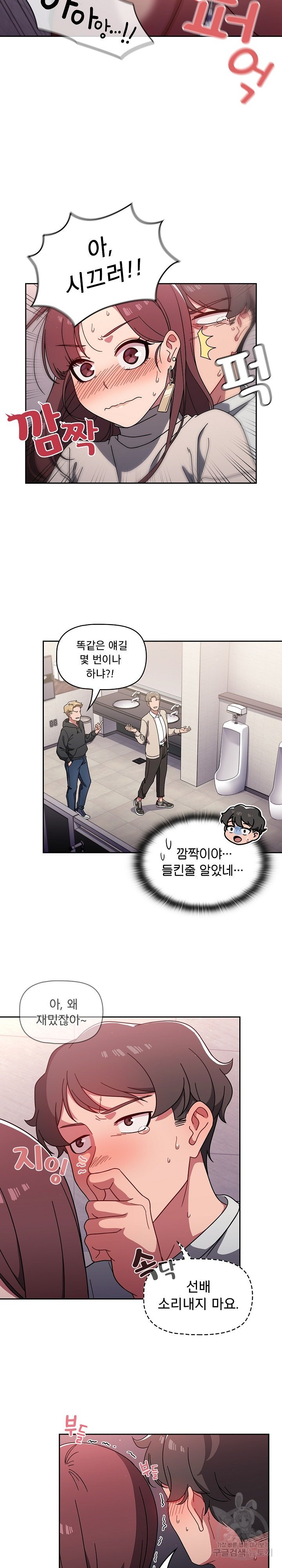 18+ Swichon Raw Chapter 5 page 20