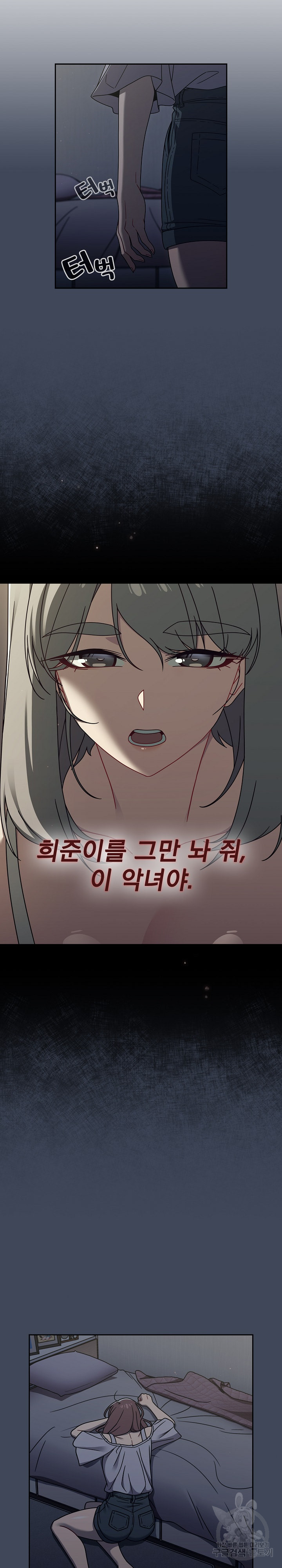 18+ Swichon Raw Chapter 50 page 3