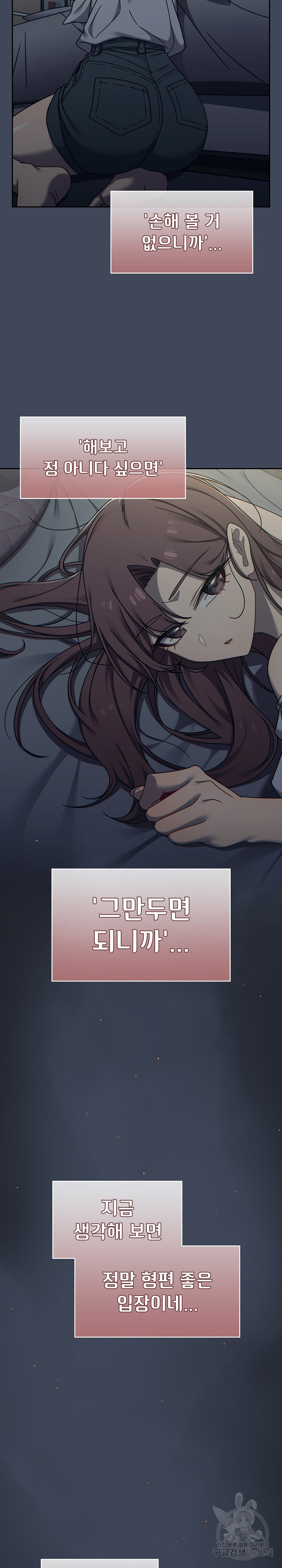 18+ Swichon Raw Chapter 50 page 5