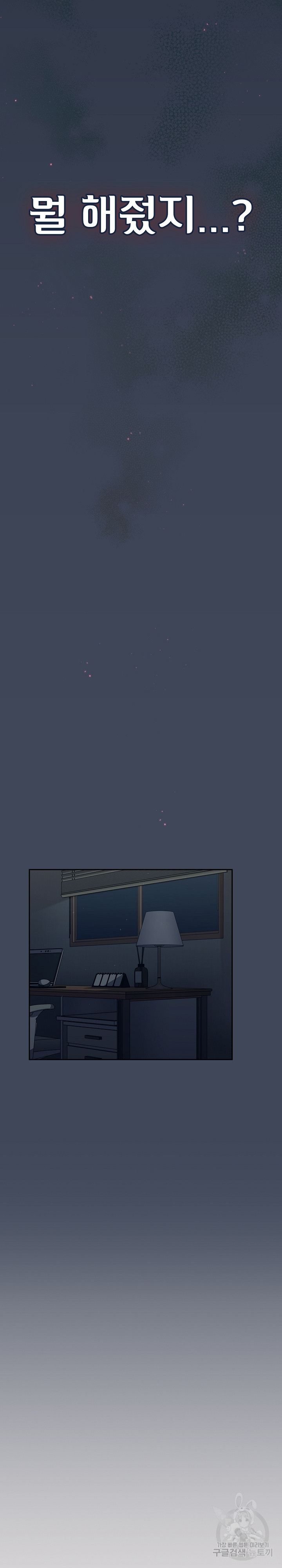 18+ Swichon Raw Chapter 50 page 9