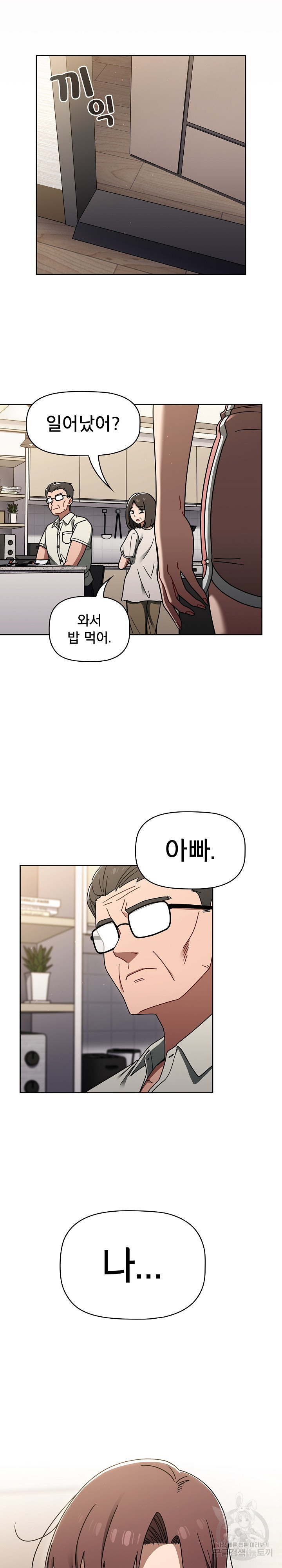 18+ Swichon Raw Chapter 50 page 11