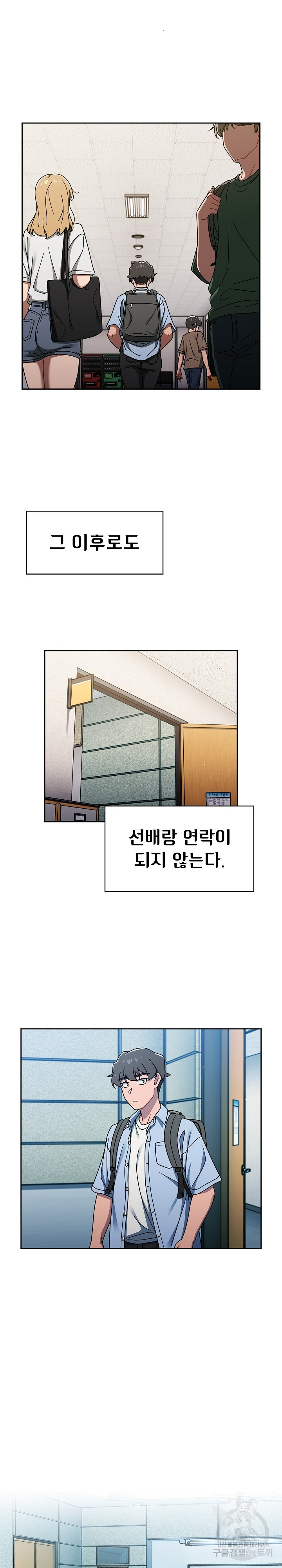 18+ Swichon Raw Chapter 50 page 13