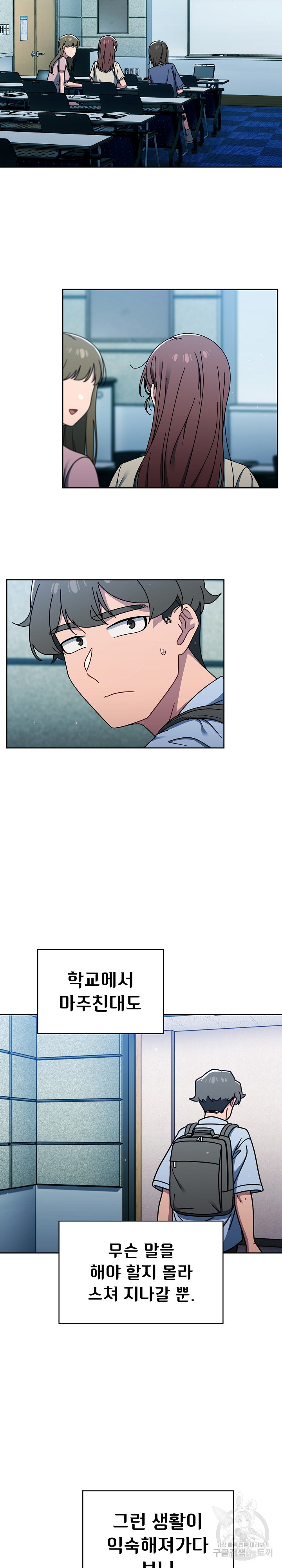 18+ Swichon Raw Chapter 50 page 14