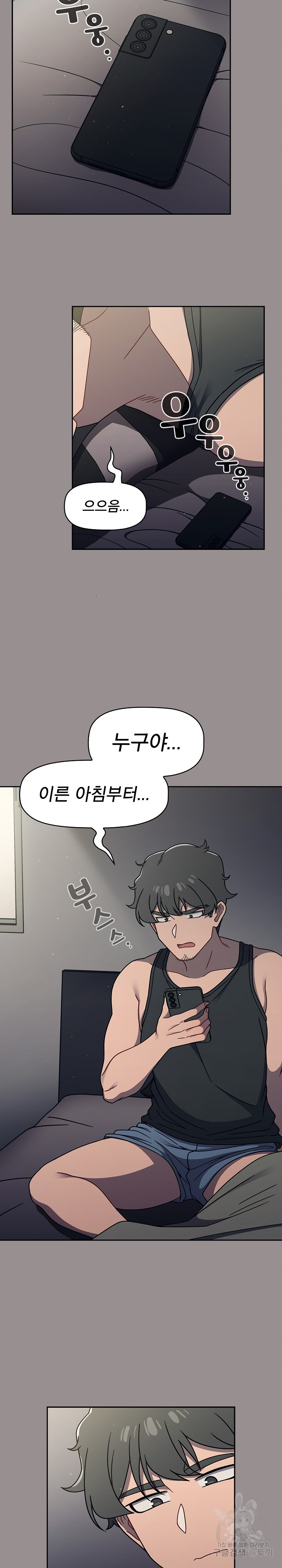 18+ Swichon Raw Chapter 50 page 20