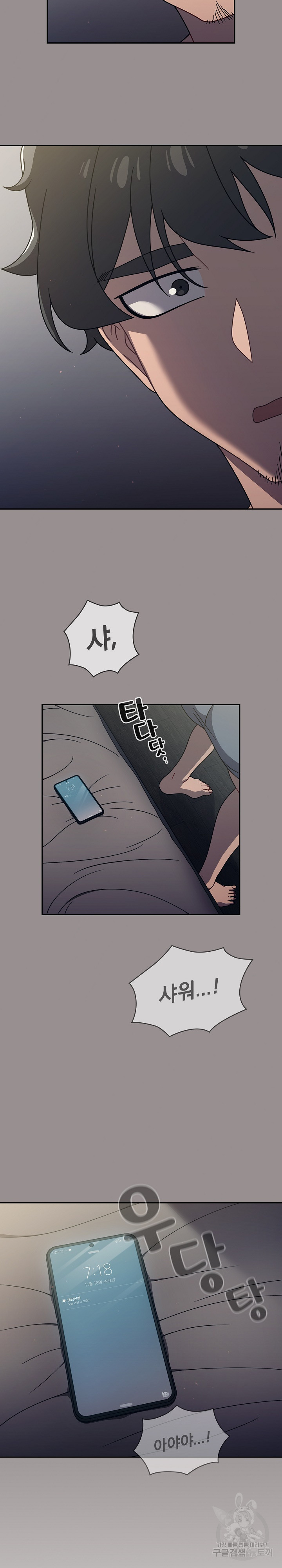 18+ Swichon Raw Chapter 50 page 21