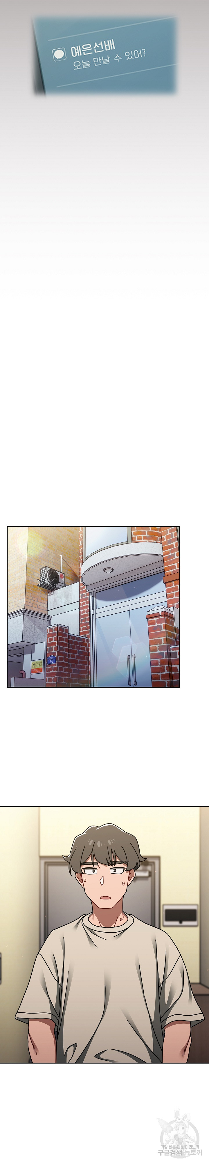 18+ Swichon Raw Chapter 50 page 22