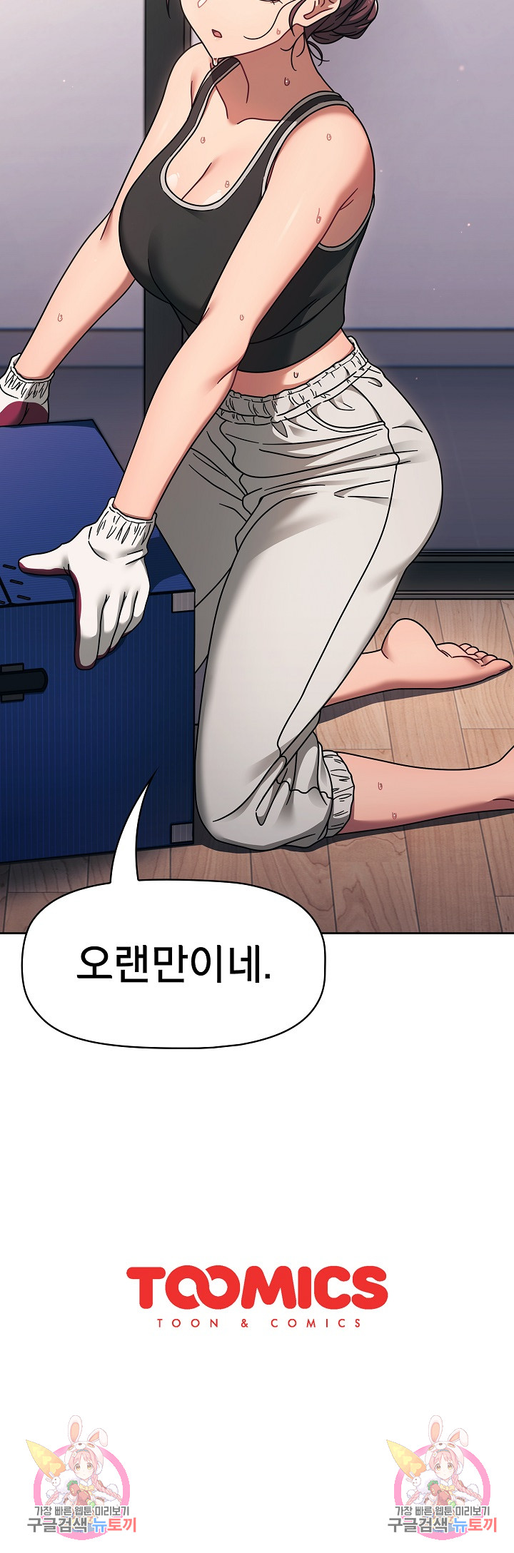 18+ Swichon Raw Chapter 50 page 24