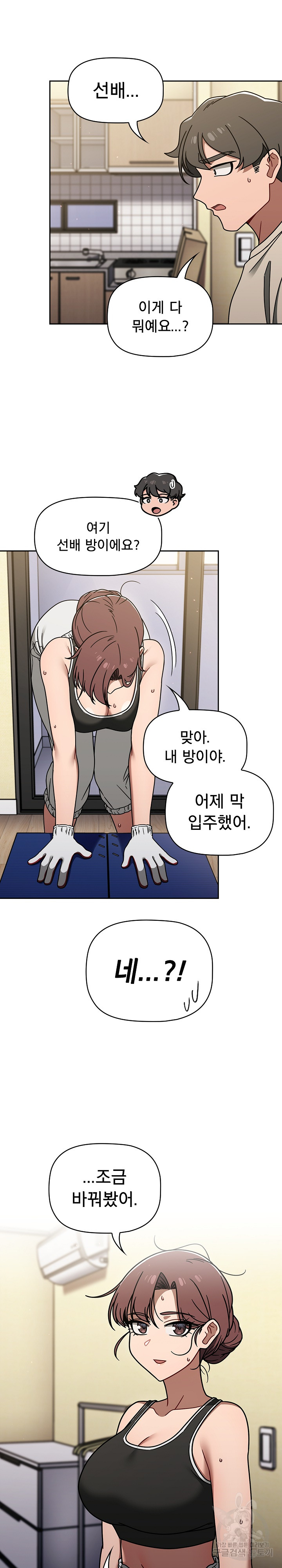 18+ Swichon Raw Chapter 51 page 2