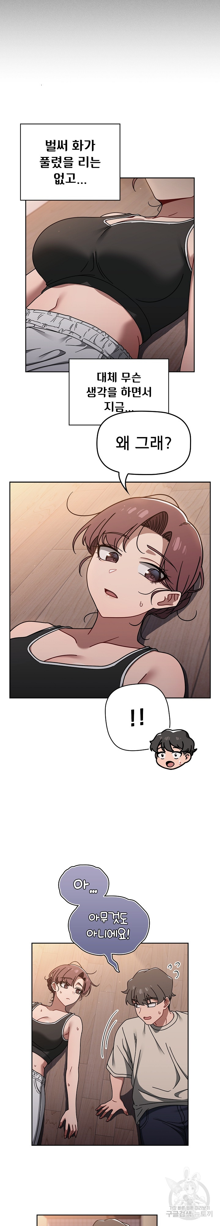 18+ Swichon Raw Chapter 51 page 9