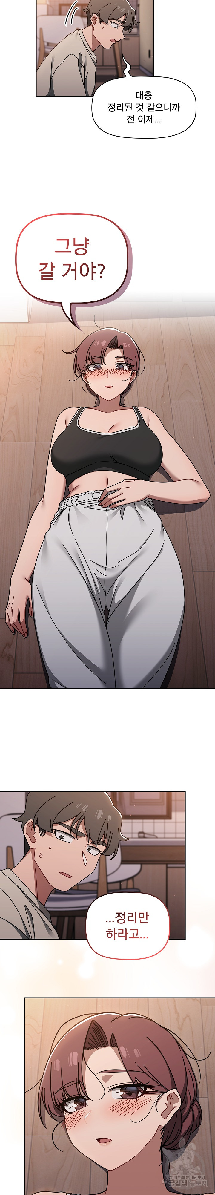 18+ Swichon Raw Chapter 51 page 10