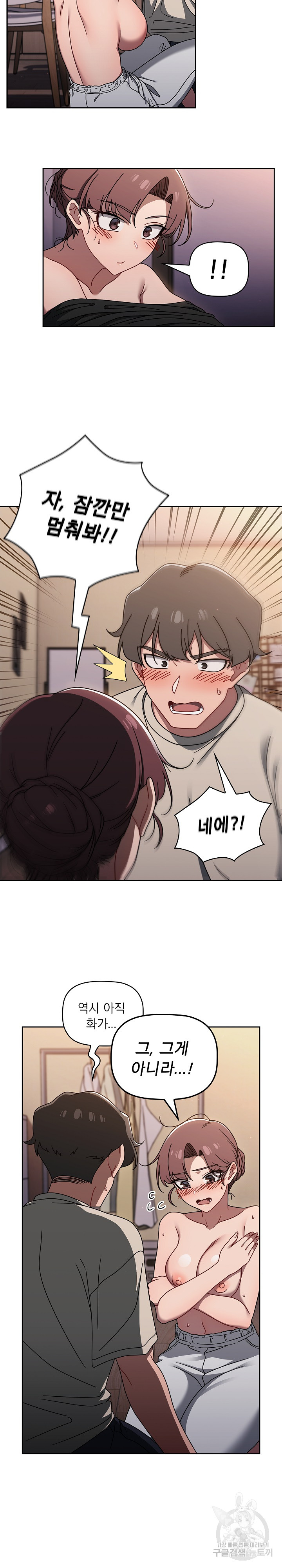 18+ Swichon Raw Chapter 51 page 15
