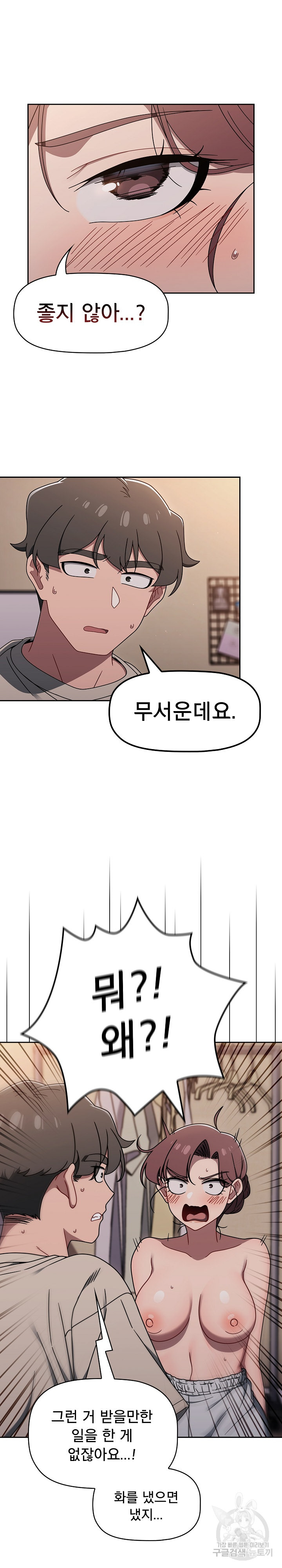 18+ Swichon Raw Chapter 52 page 3