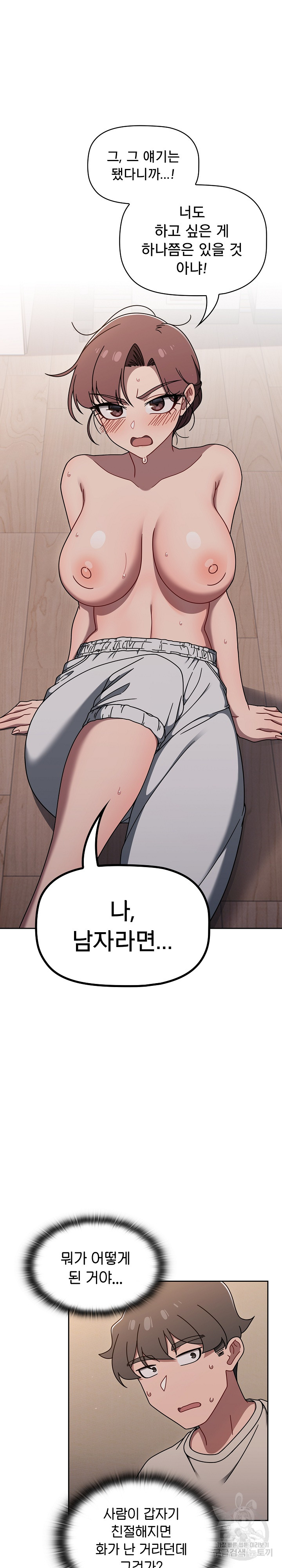 18+ Swichon Raw Chapter 52 page 4