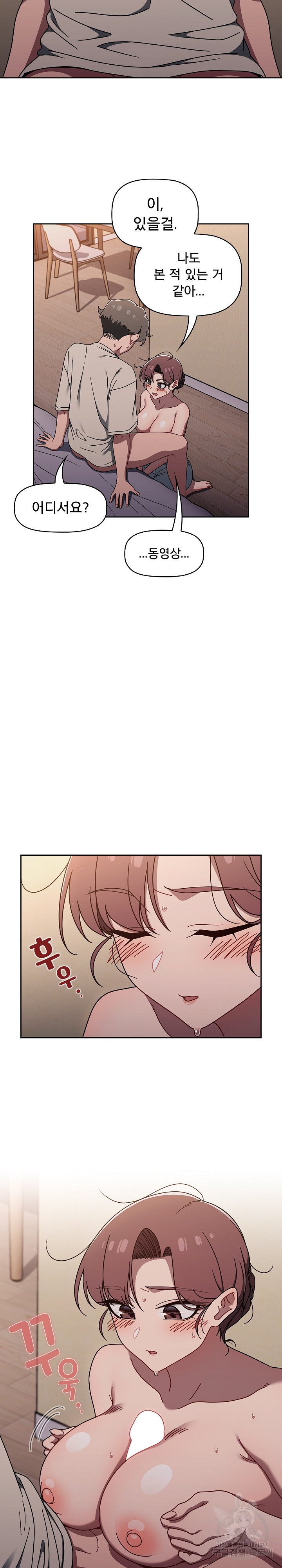 18+ Swichon Raw Chapter 52 page 8