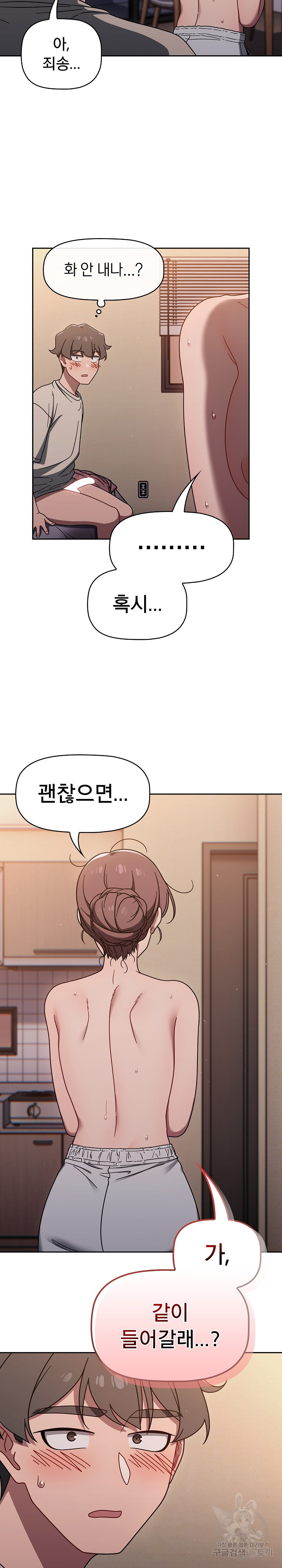 18+ Swichon Raw Chapter 52 page 22