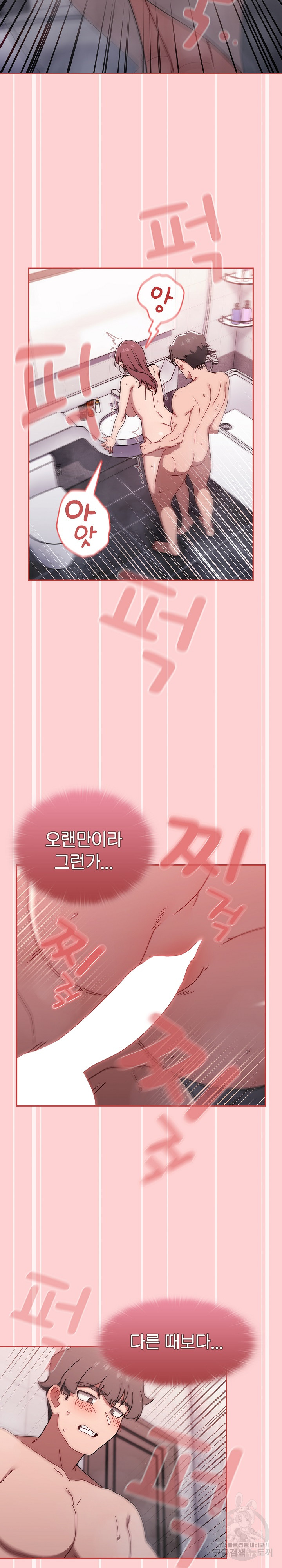 18+ Swichon Raw Chapter 53 page 14