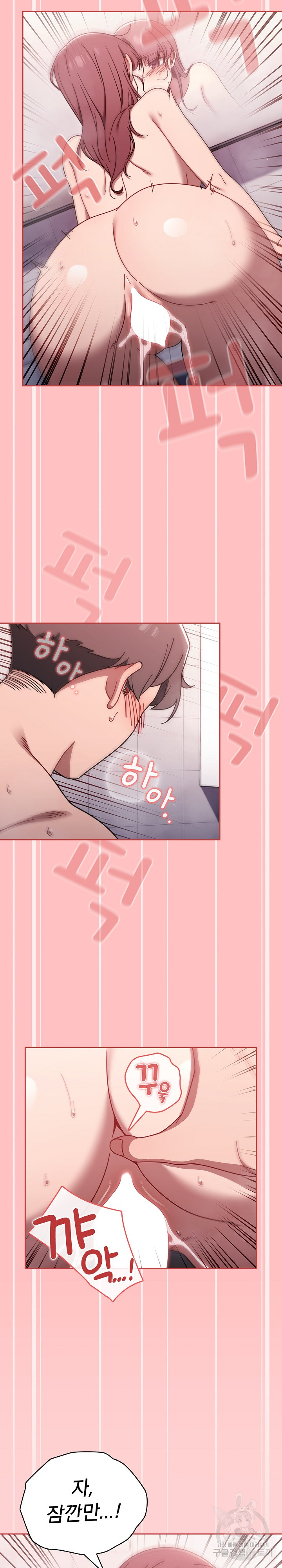 18+ Swichon Raw Chapter 53 page 18