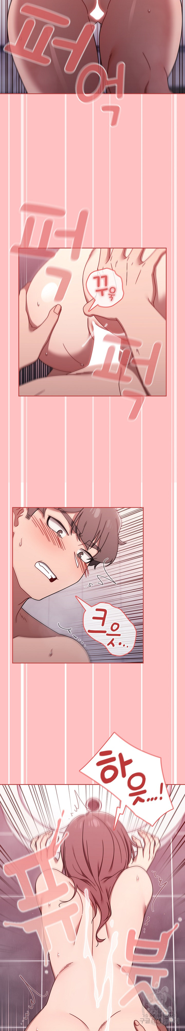 18+ Swichon Raw Chapter 53 page 22