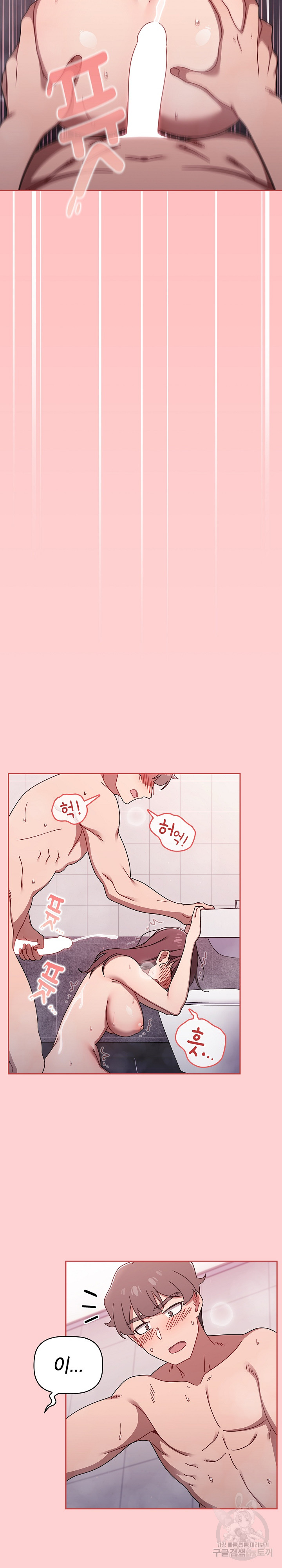 18+ Swichon Raw Chapter 53 page 23