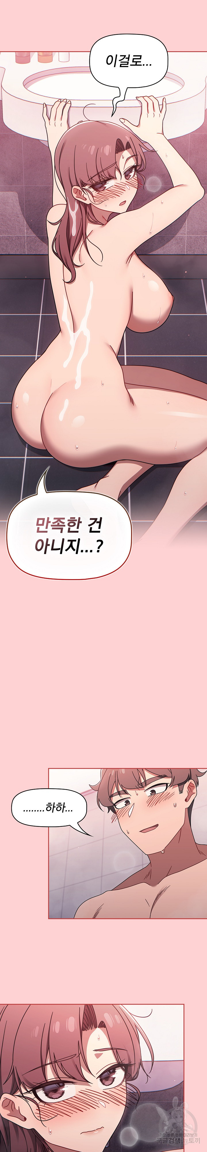 18+ Swichon Raw Chapter 53 page 24