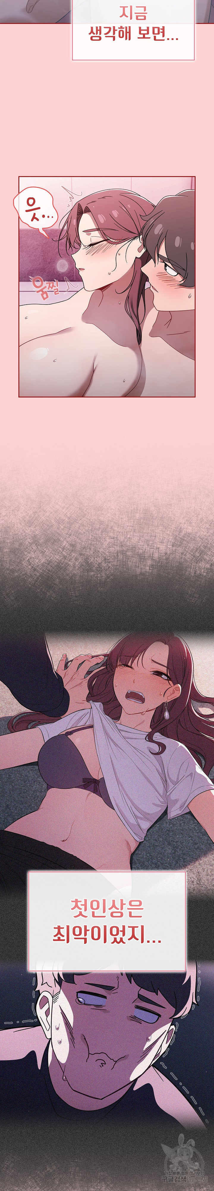 18+ Swichon Raw Chapter 54 page 3