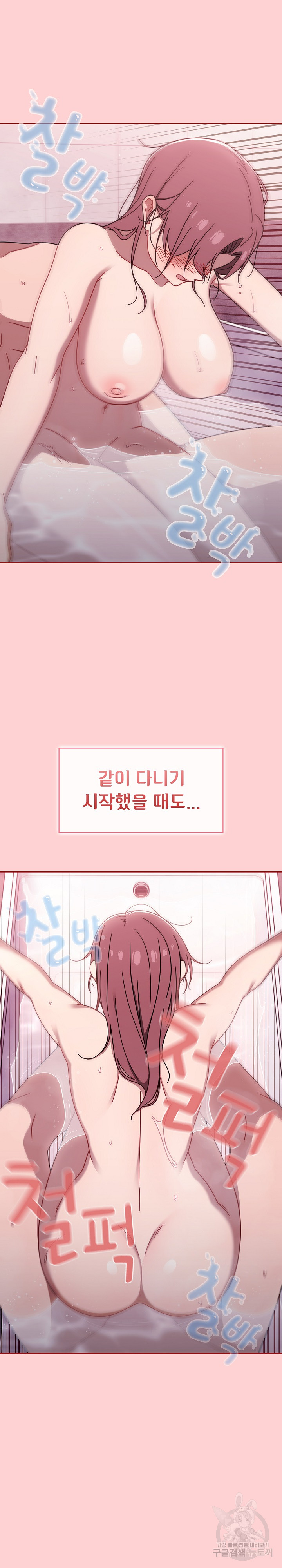 18+ Swichon Raw Chapter 54 page 5