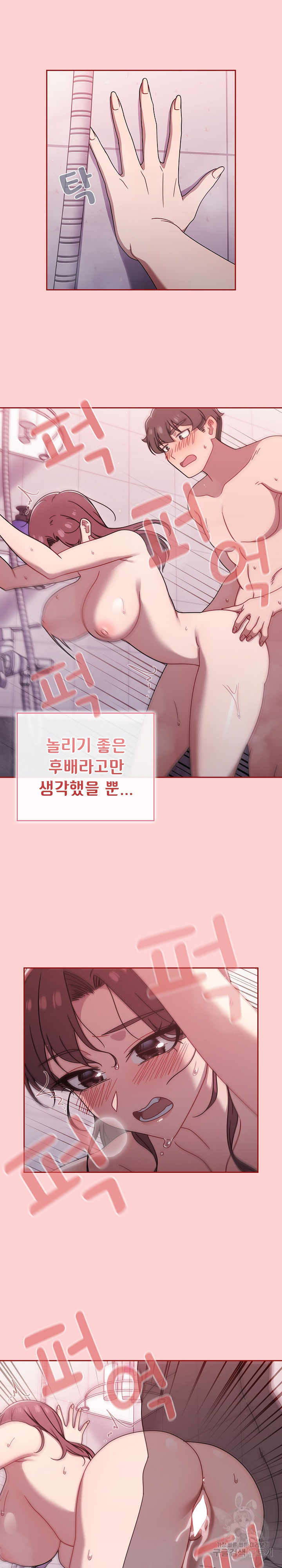 18+ Swichon Raw Chapter 54 page 6