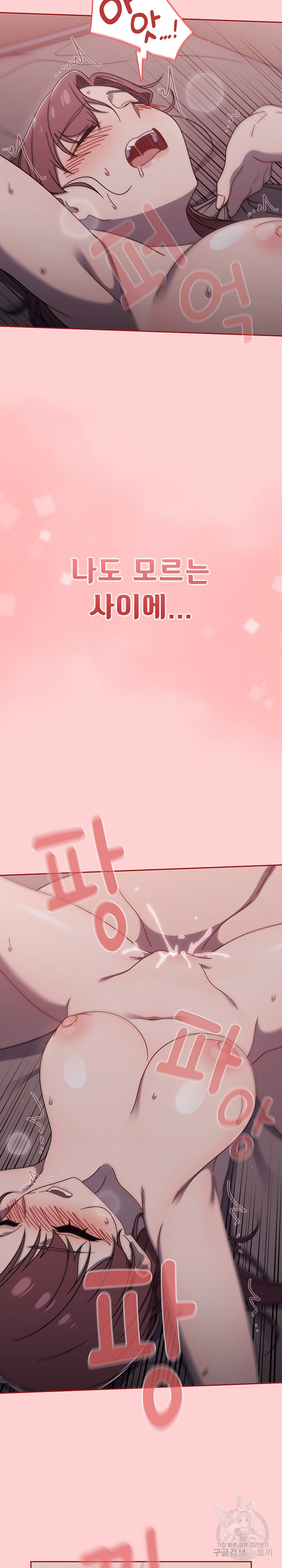 18+ Swichon Raw Chapter 54 page 11