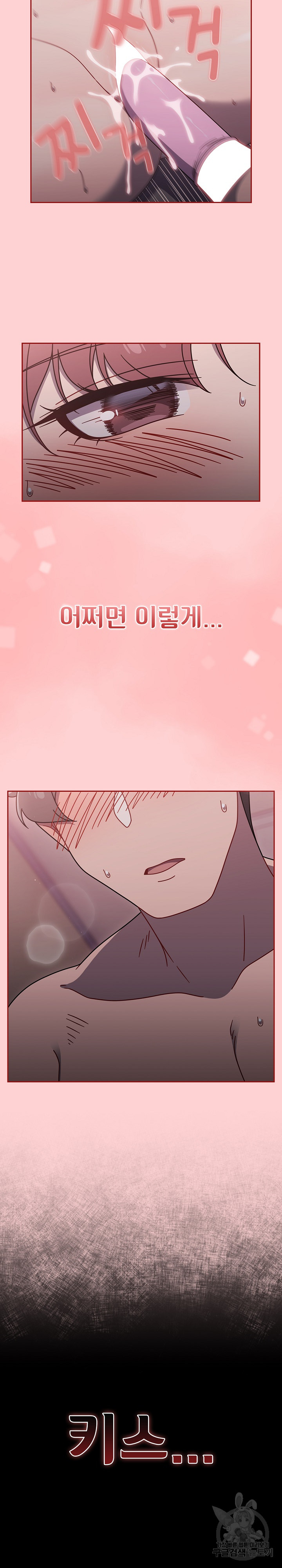 18+ Swichon Raw Chapter 54 page 12
