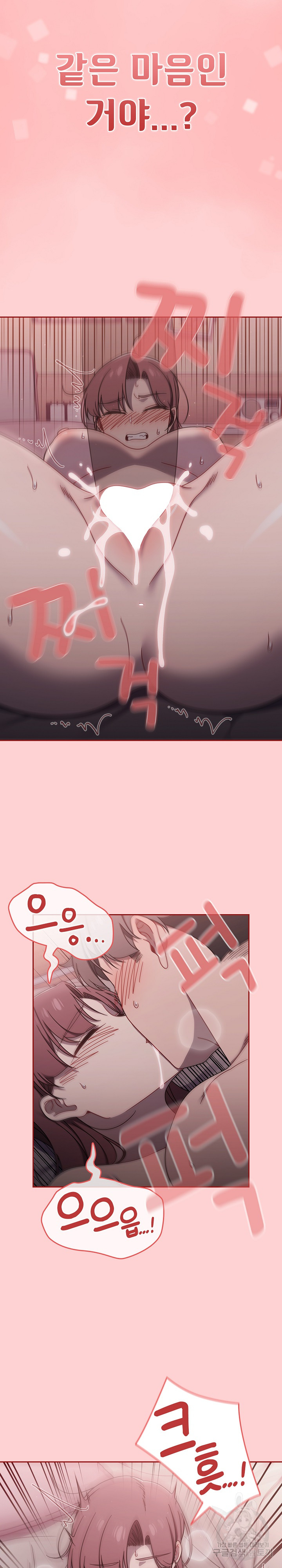 18+ Swichon Raw Chapter 54 page 18