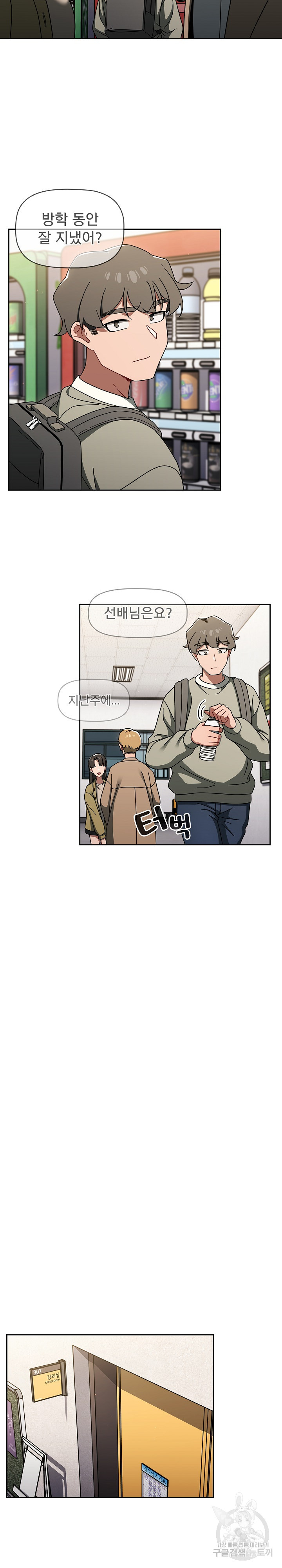 18+ Swichon Raw Chapter 55 page 2