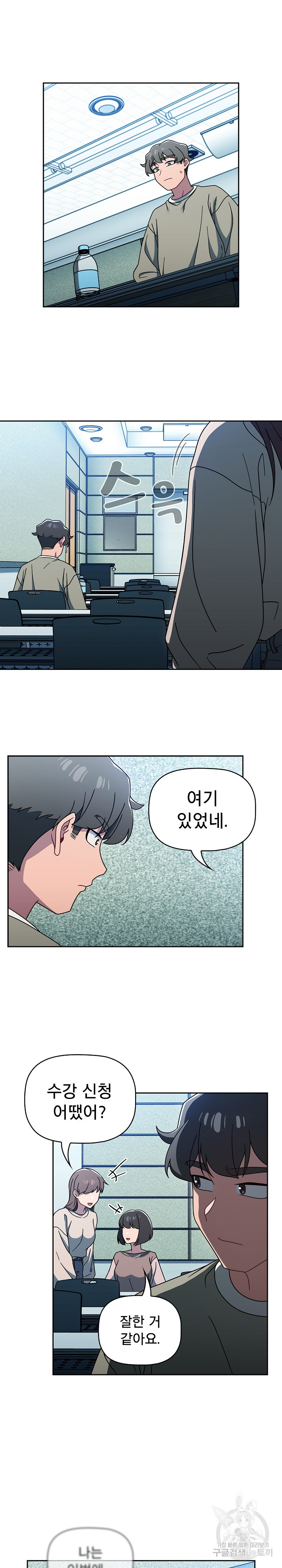 18+ Swichon Raw Chapter 55 page 3