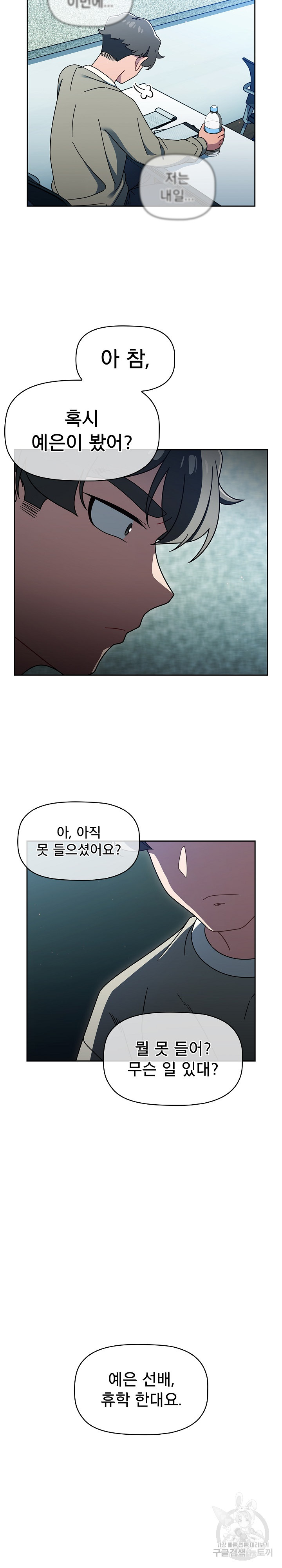 18+ Swichon Raw Chapter 55 page 4