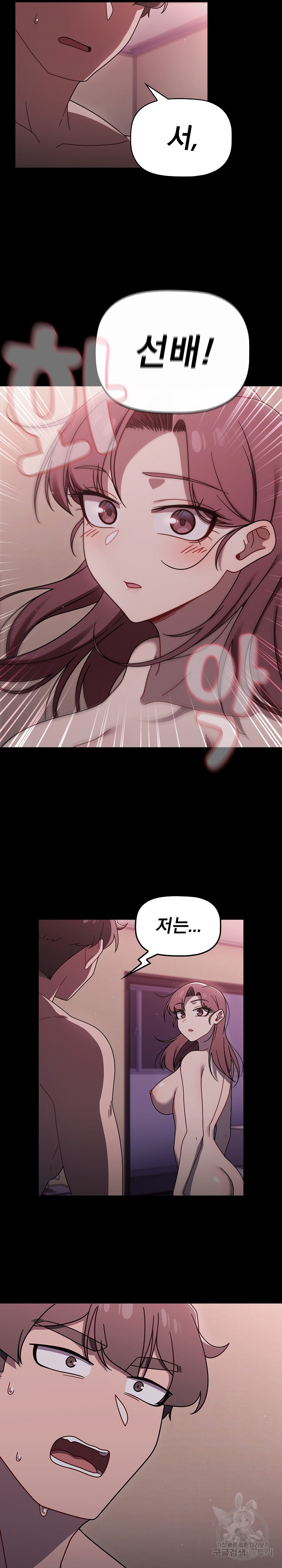 18+ Swichon Raw Chapter 55 page 16