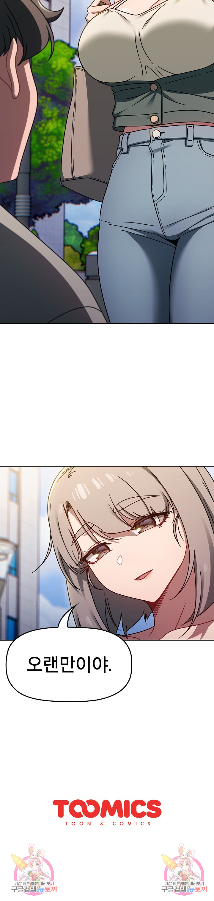 18+ Swichon Raw Chapter 55 page 19