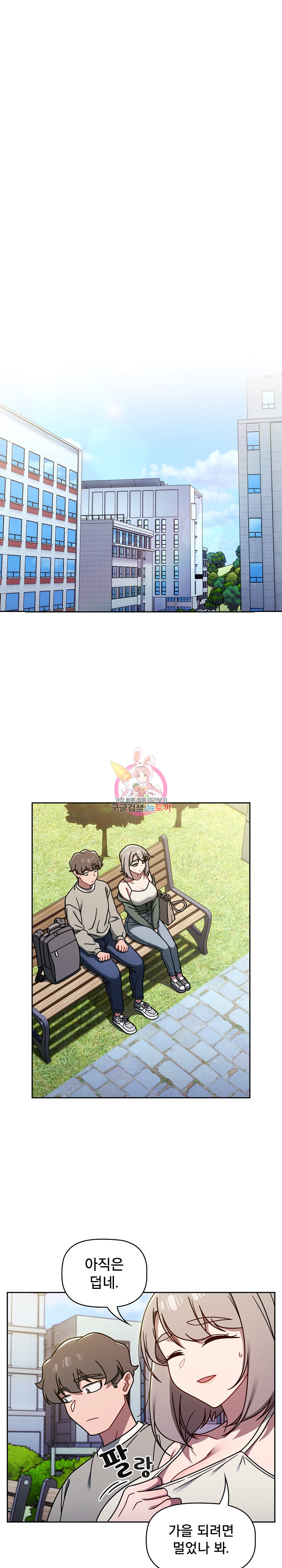 18+ Swichon Raw Chapter 56 page 1