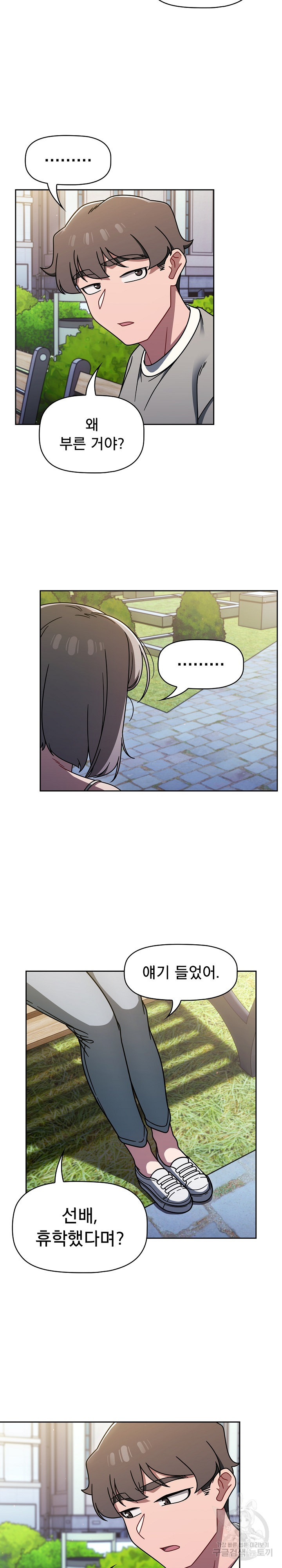 18+ Swichon Raw Chapter 56 page 2