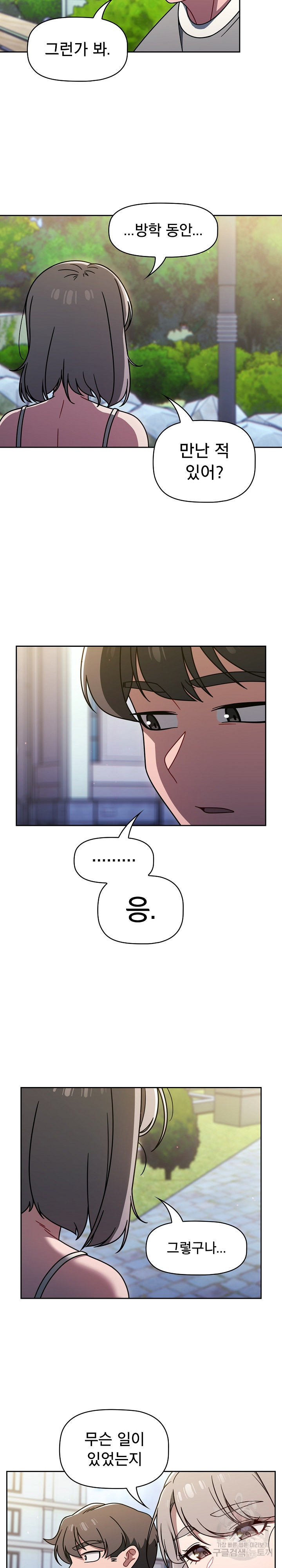 18+ Swichon Raw Chapter 56 page 3