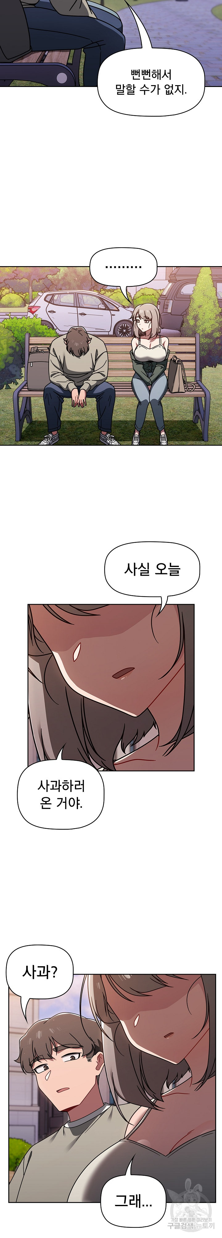 18+ Swichon Raw Chapter 56 page 12