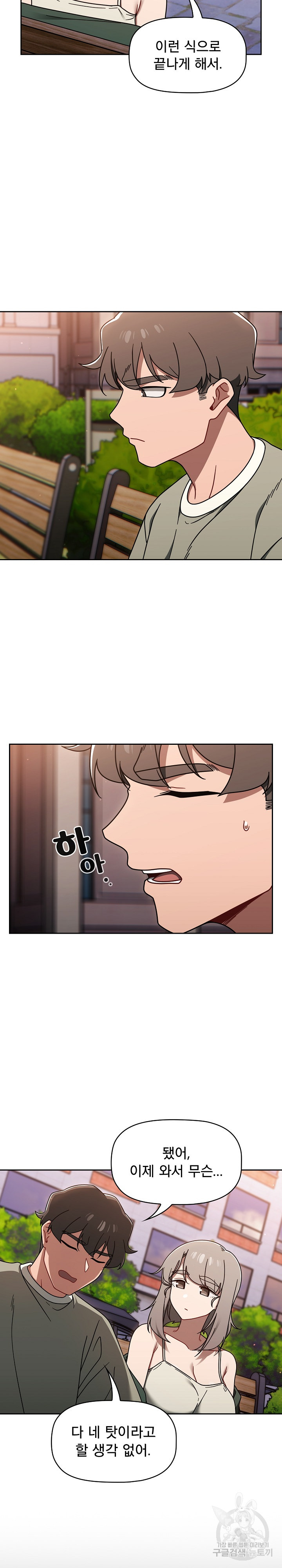 18+ Swichon Raw Chapter 56 page 18