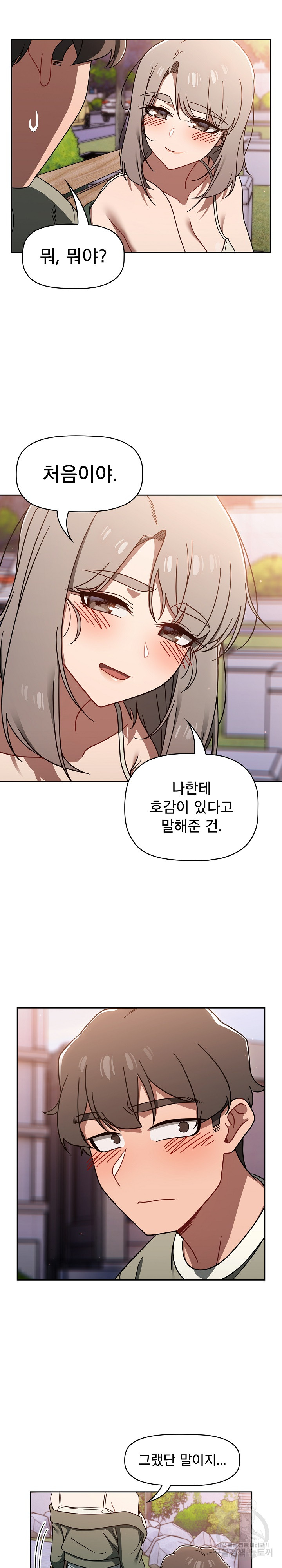 18+ Swichon Raw Chapter 56 page 20
