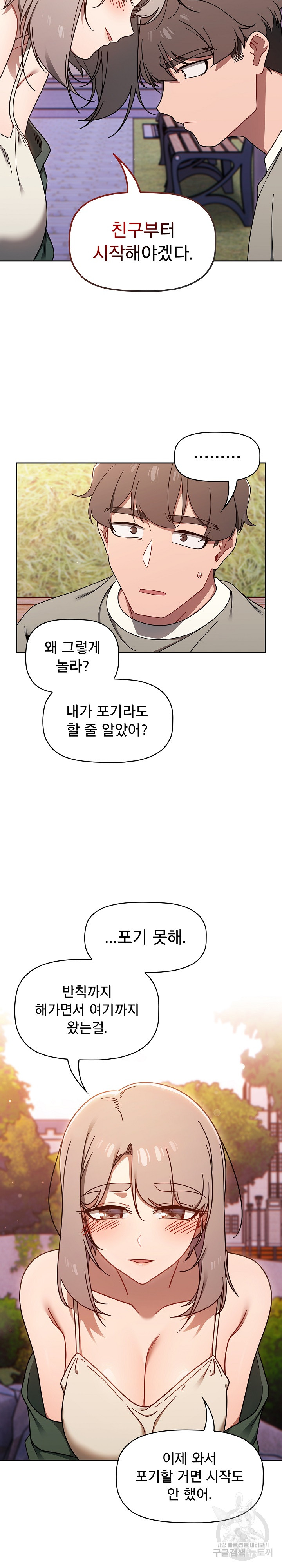 18+ Swichon Raw Chapter 56 page 24