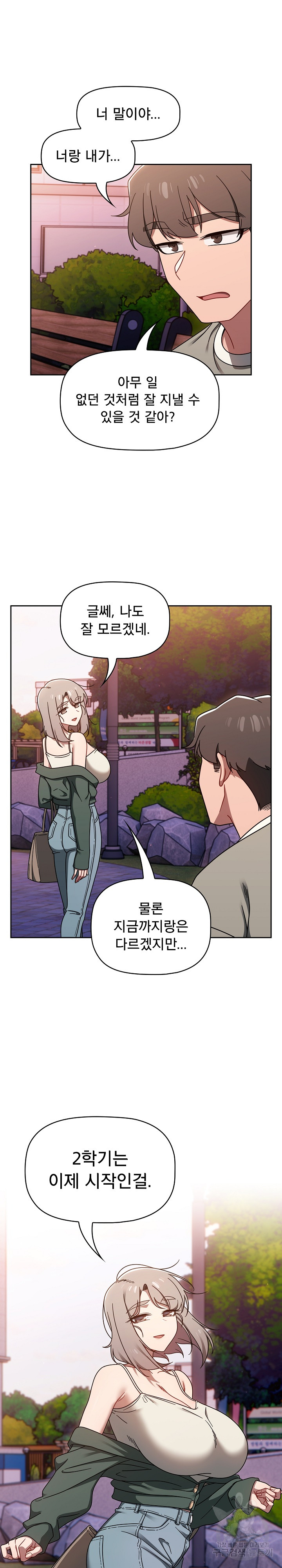 18+ Swichon Raw Chapter 56 page 25
