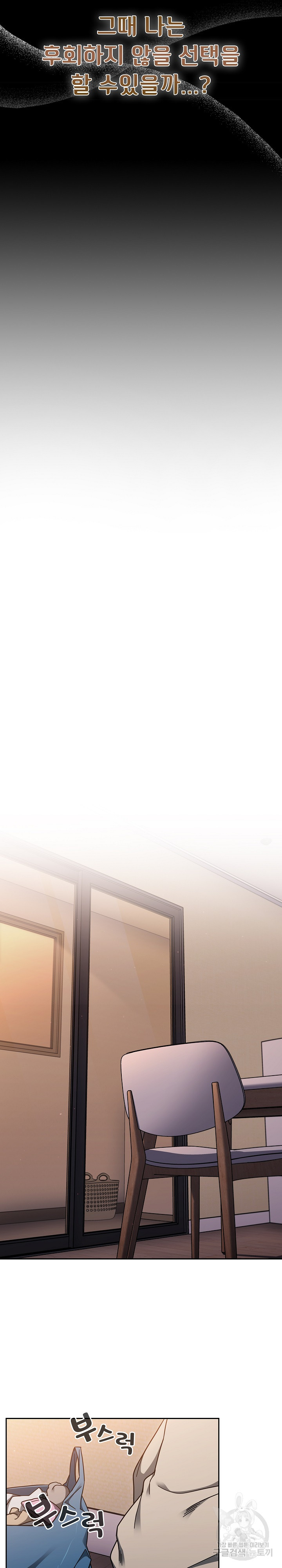 18+ Swichon Raw Chapter 56 page 32